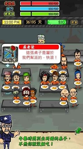 监狱人生折相思
