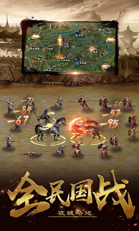 三国志群雄传安卓版