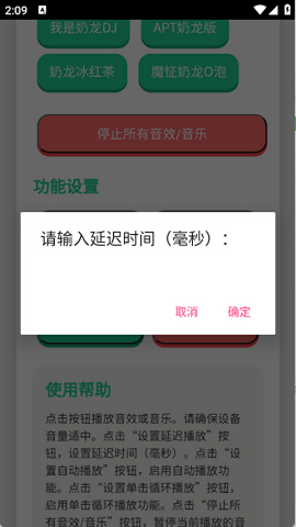 奶龙语音盒