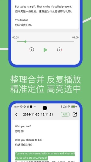 Lingo实时翻译