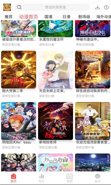 青空fan追番