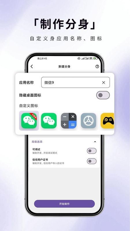分身宝