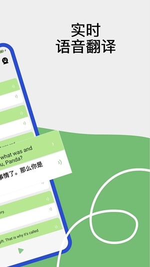 Lingo实时翻译