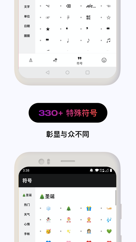 花样文字手机版