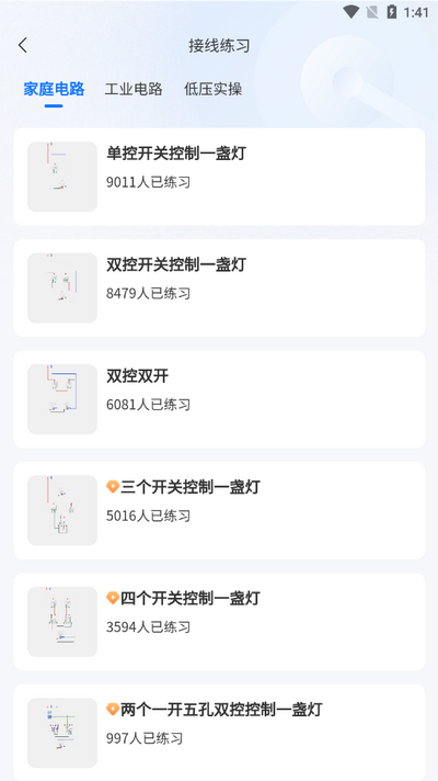 接线大师电路仿真软件