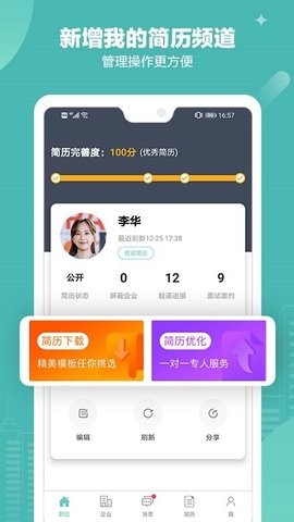 北海365招聘网