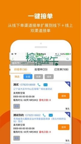 帮家师傅