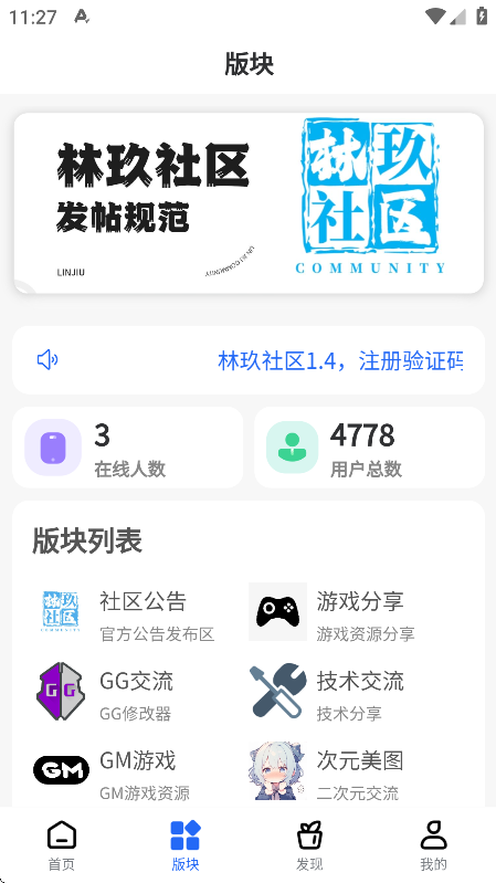 林玖社区