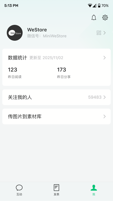 订阅号助手官方版