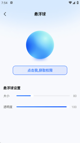 一键锁屏快速