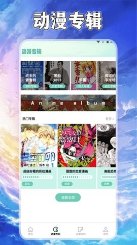 漫自由官方版
