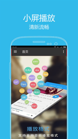 快快播app手机版