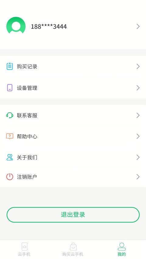 幻影云手机