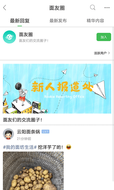 重庆鲜面条