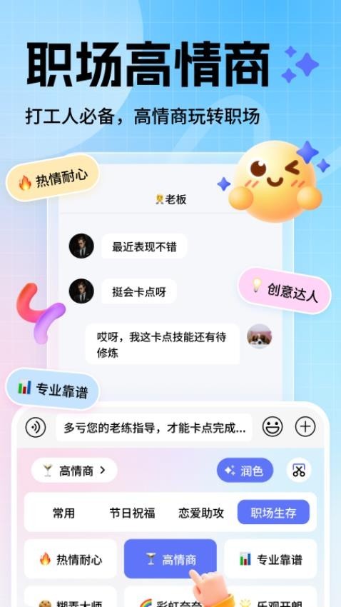 妙回输入法