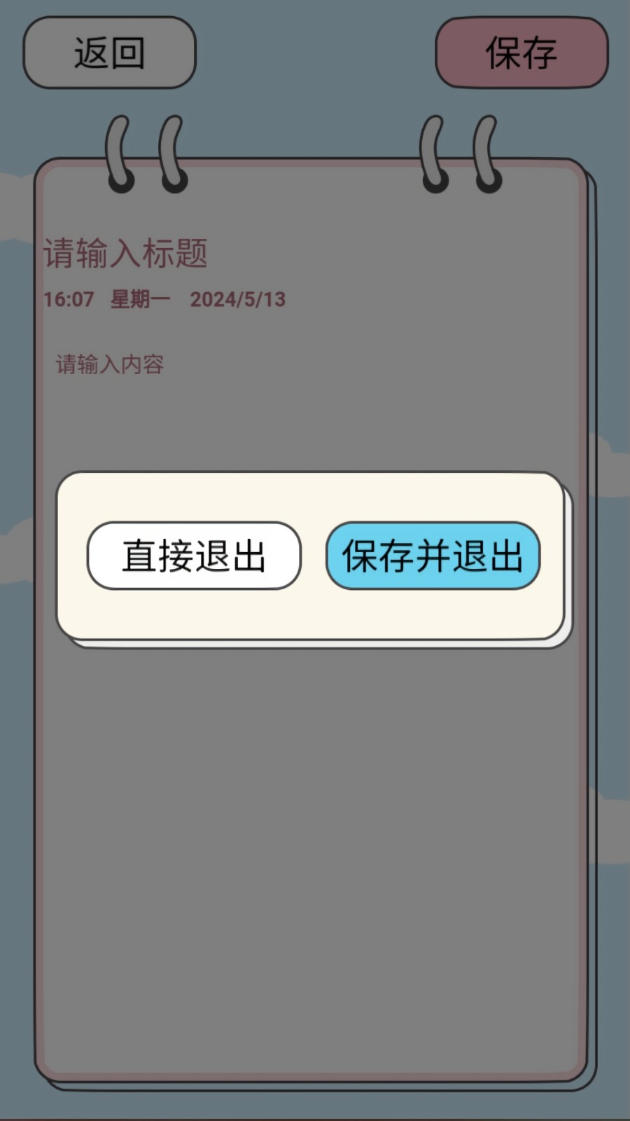 萌宠手账app