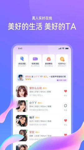 识欢app