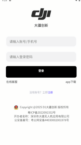 大疆创新