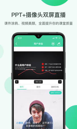 微开讲