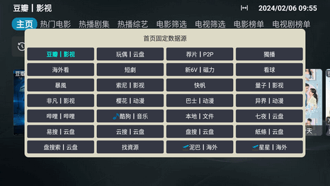 白象TV电视盒子版