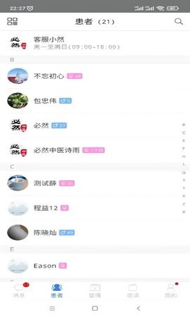 必然中医