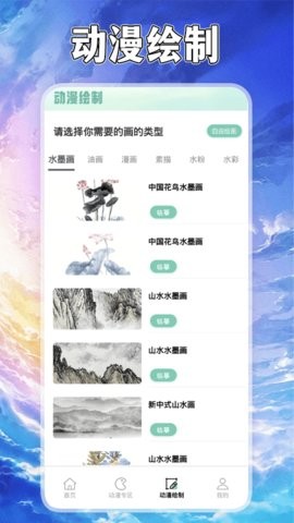 漫自由官方版