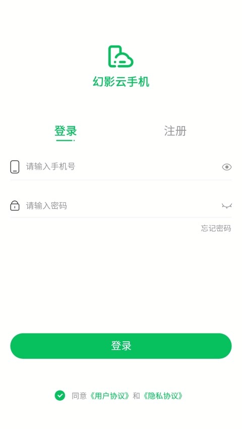 幻影云手机