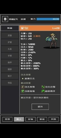 魔物与猎人安卓版