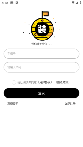 装神器解锁版
