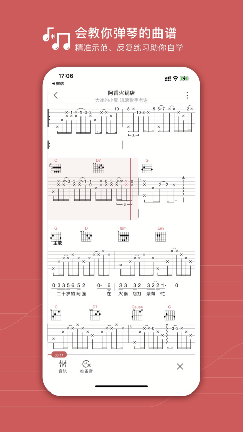 有谱么