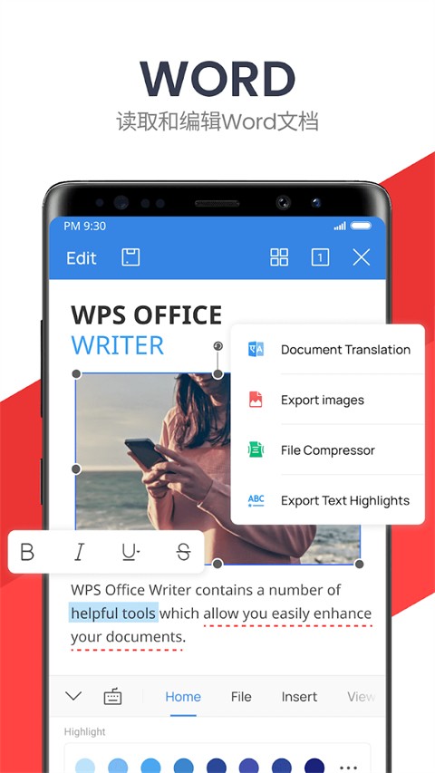 WPSOffice国际版
