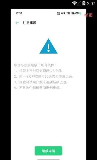 深度测试oppo