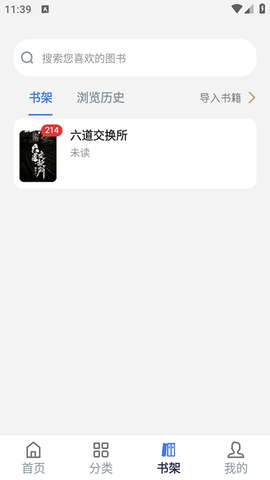 云风阅读