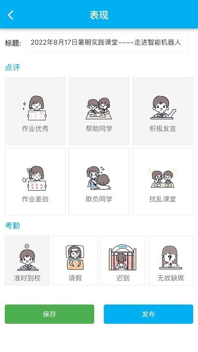 chn微校
