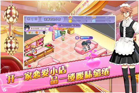 蔷薇梦想手机版