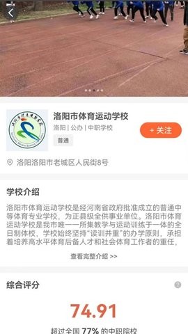 中职优选