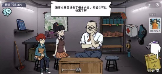 60S生存模拟中文版