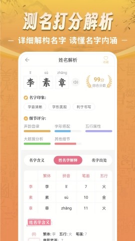 如意宝宝起名取名