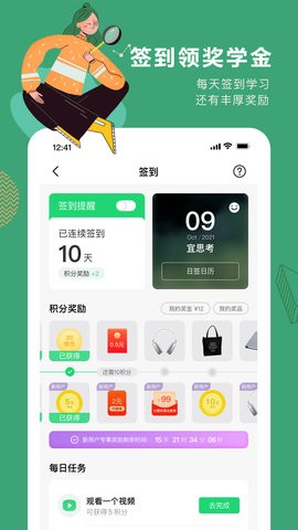 网易公开课app手机版