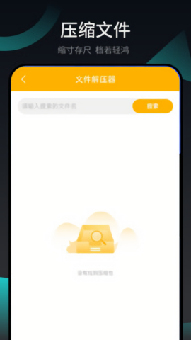 查看rar文件app