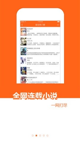 免费小说书城安卓版