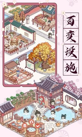 古代收租日记手机版