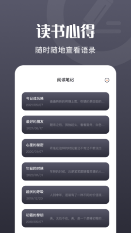 荧光阅读app