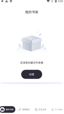 荧光阅读app