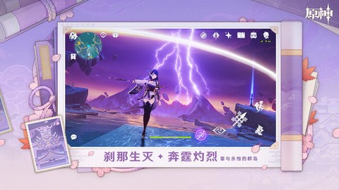 原神官方版