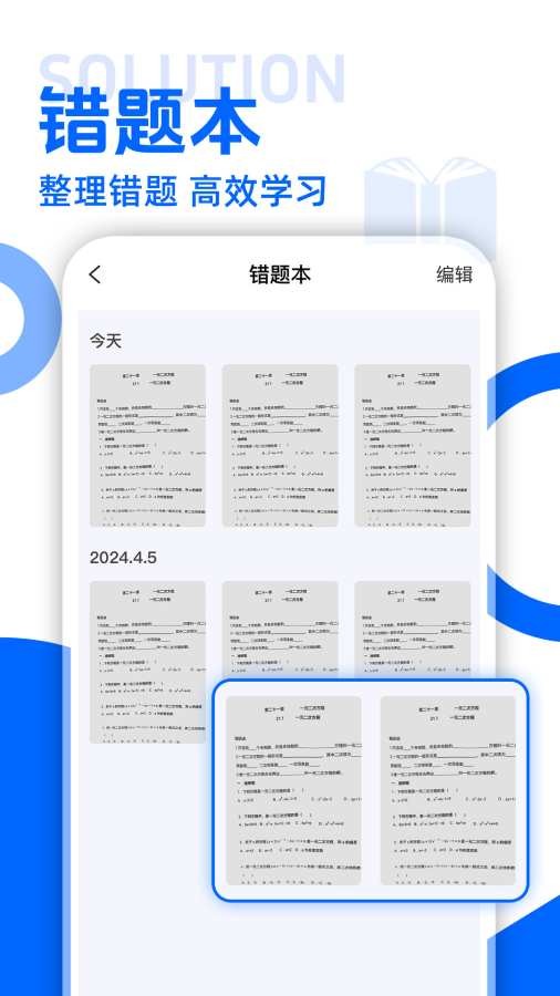 作业答案解题
