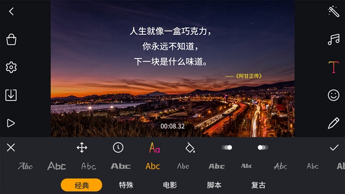 剪辑工坊全能视频编辑特效