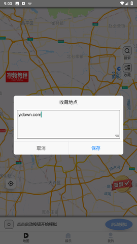 宝宝定位