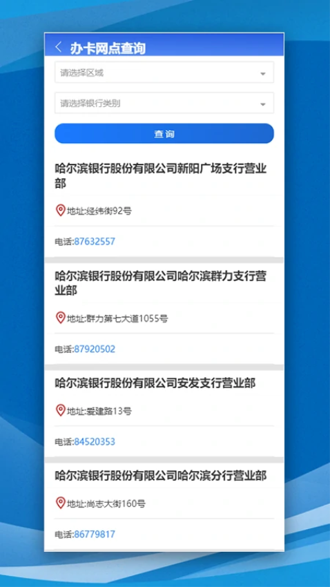 哈尔滨智慧人社