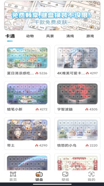 字体美化精灵